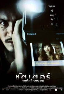 Poster for Shutter (2004)